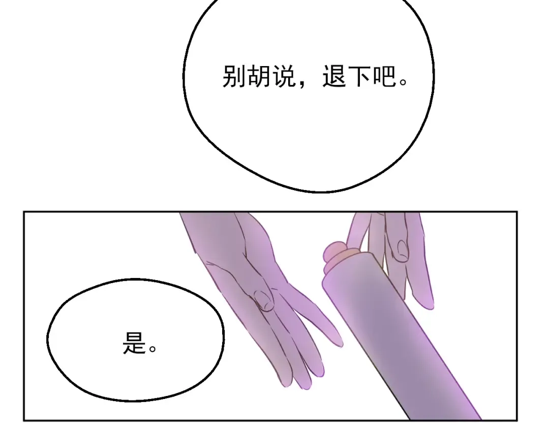 第30话 恋爱？ 第162页
