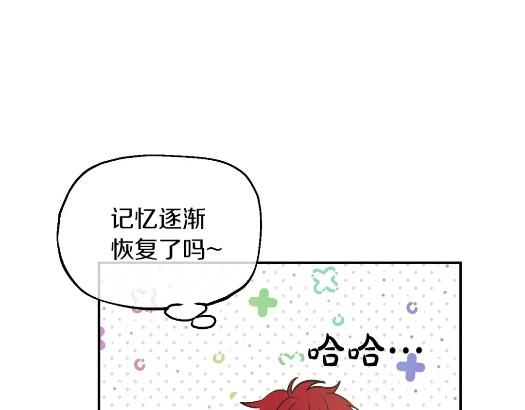 第30话 恋爱？ 第163页