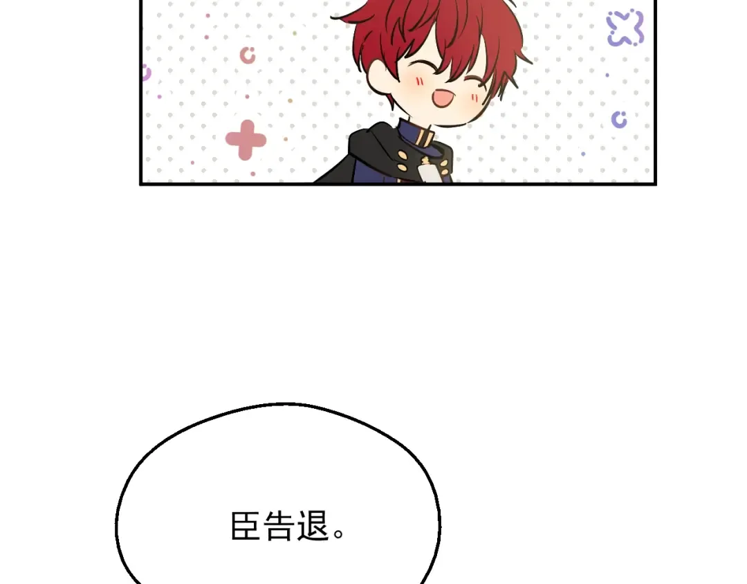 第30话 恋爱？ 第164页