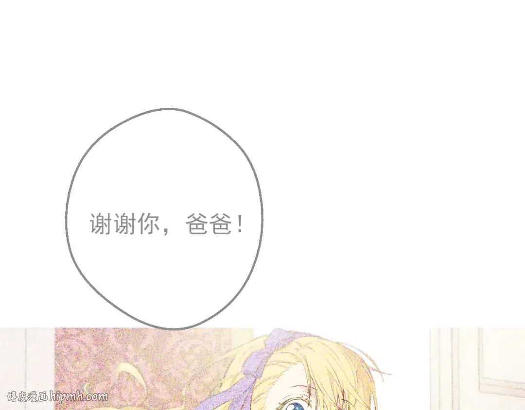 第30话 恋爱？ 第168页