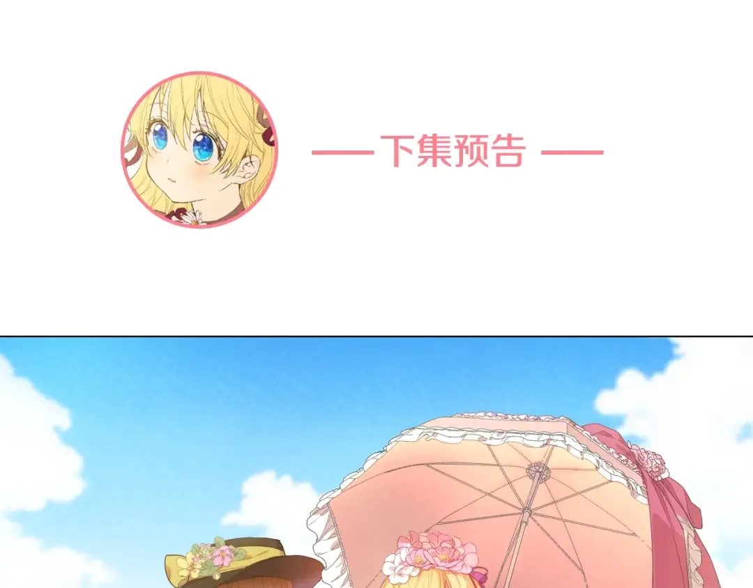 第30话 恋爱？ 第175页