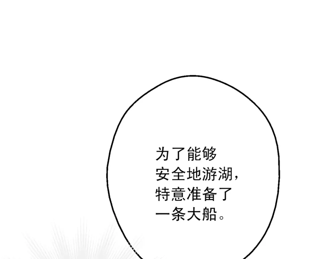 第30话 恋爱？ 第178页