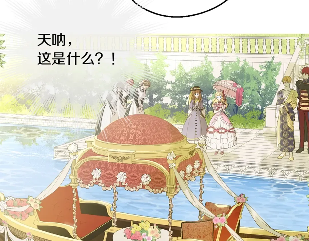 第30话 恋爱？ 第179页