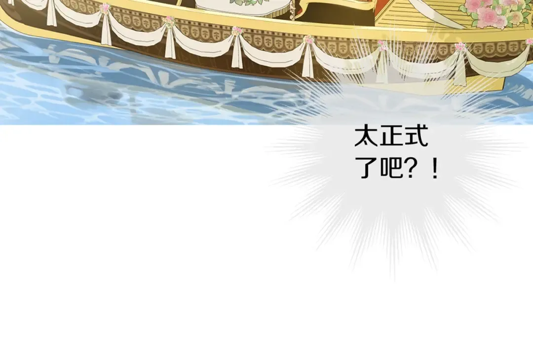 第30话 恋爱？ 第180页