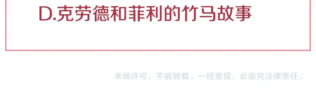 第30话 恋爱？ 第182页