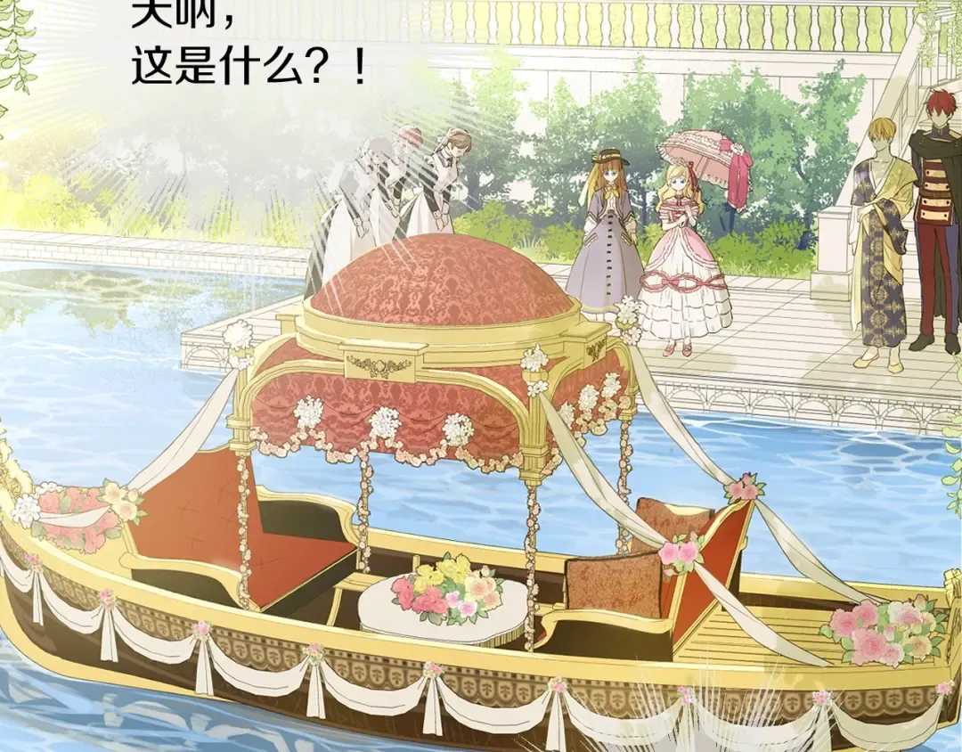第31话 公主的请求 第6页
