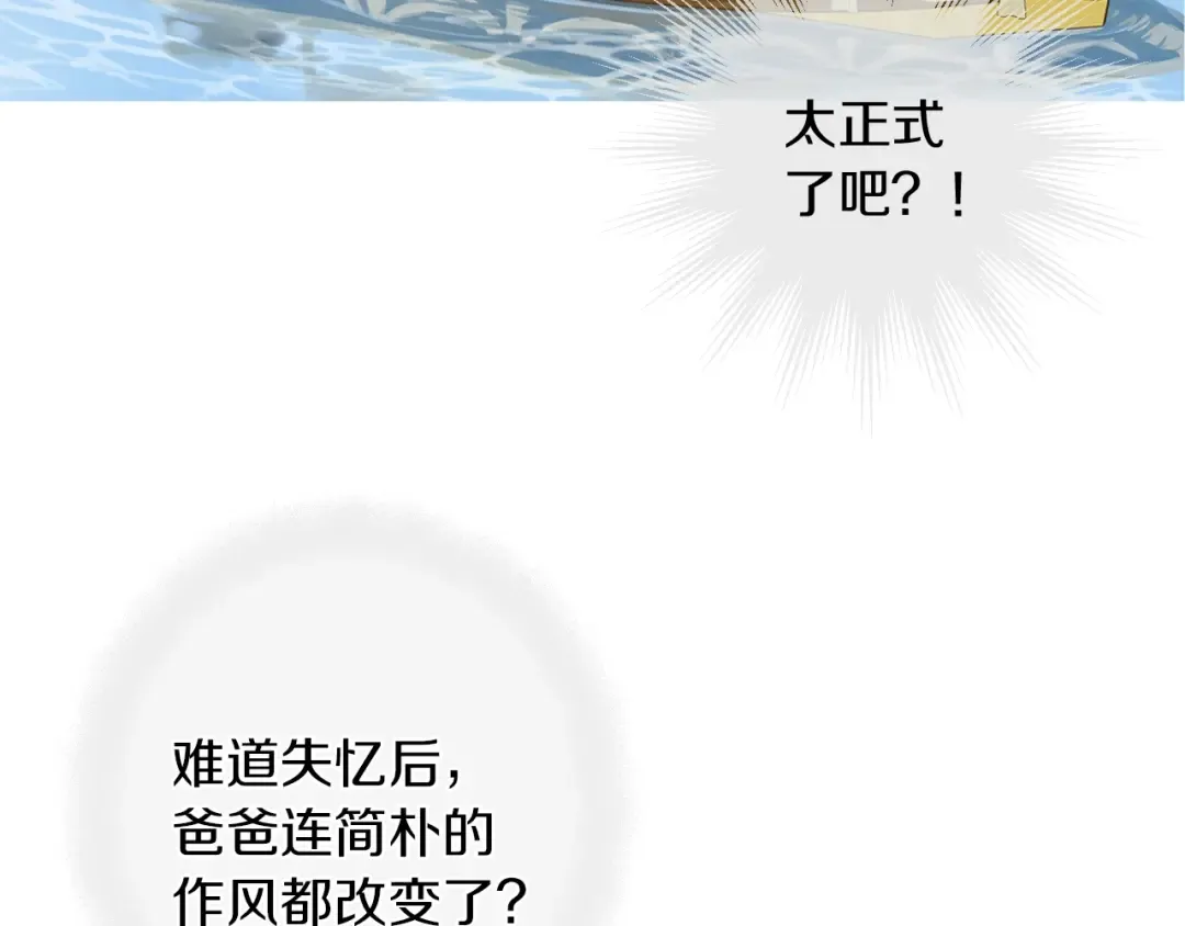 第31话 公主的请求 第7页