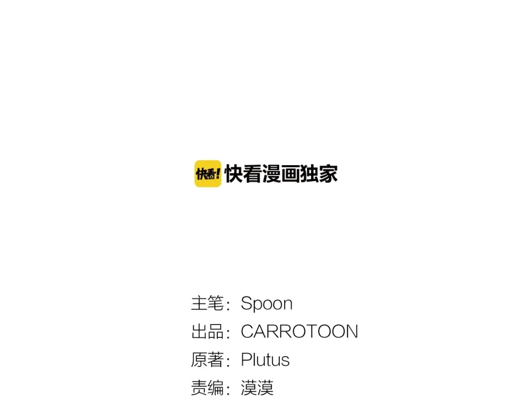 第31话 公主的请求 第13页