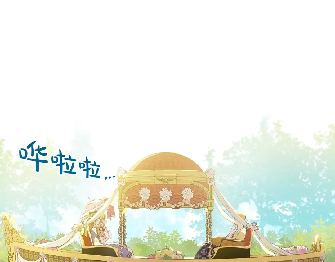 第31话 公主的请求 第17页