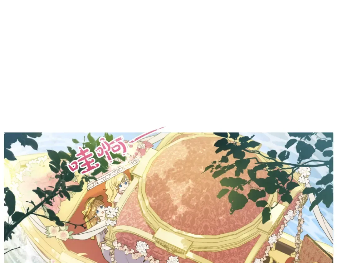 第31话 公主的请求 第19页
