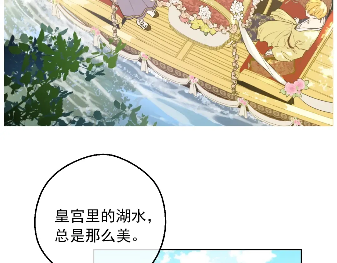 第31话 公主的请求 第20页