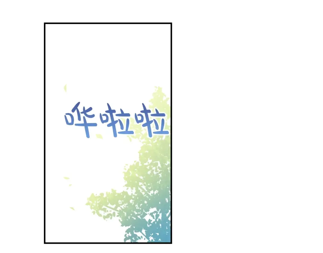 第31话 公主的请求 第30页