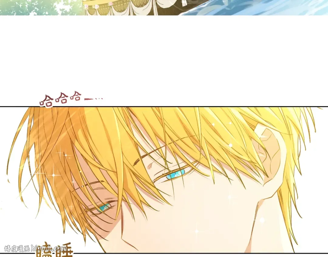 第31话 公主的请求 第32页
