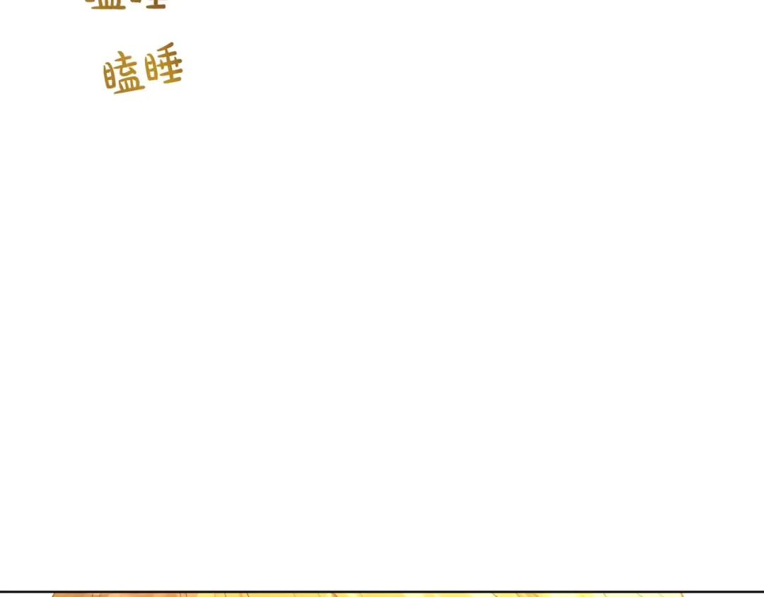 第31话 公主的请求 第33页