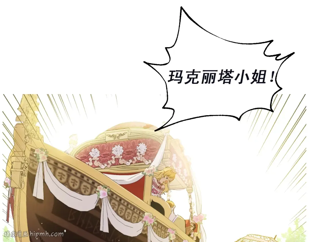 第31话 公主的请求 第40页