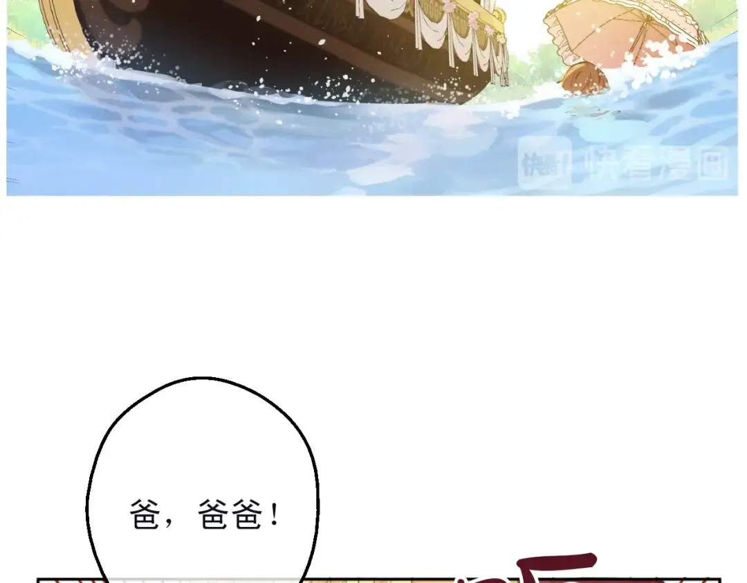 第31话 公主的请求 第41页
