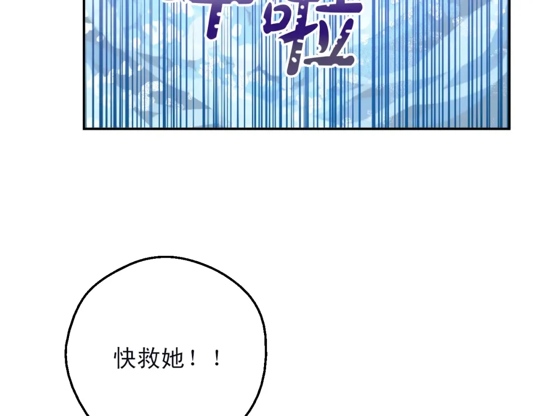 第31话 公主的请求 第45页