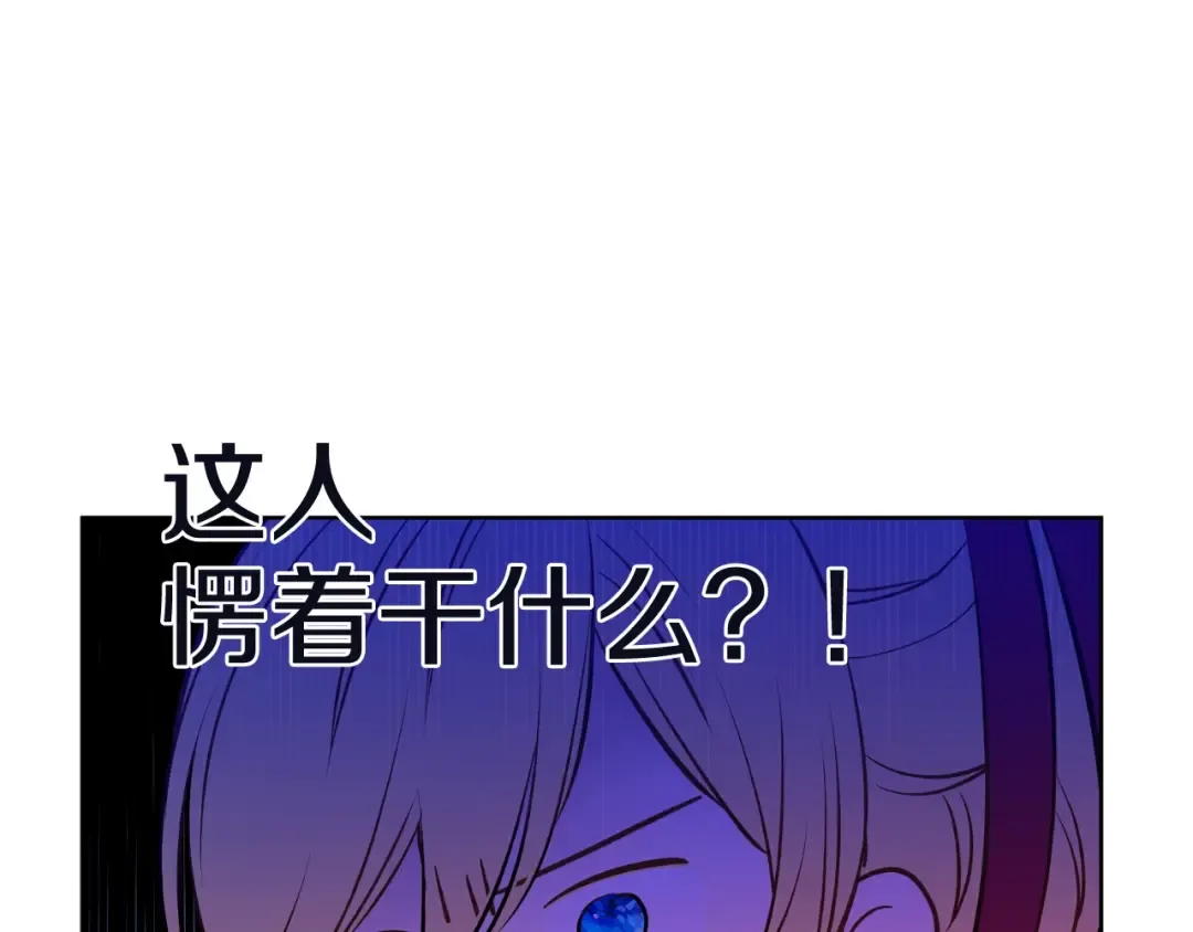 第31话 公主的请求 第49页
