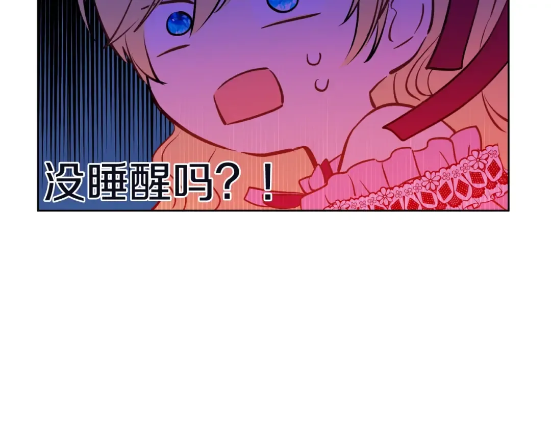 第31话 公主的请求 第50页