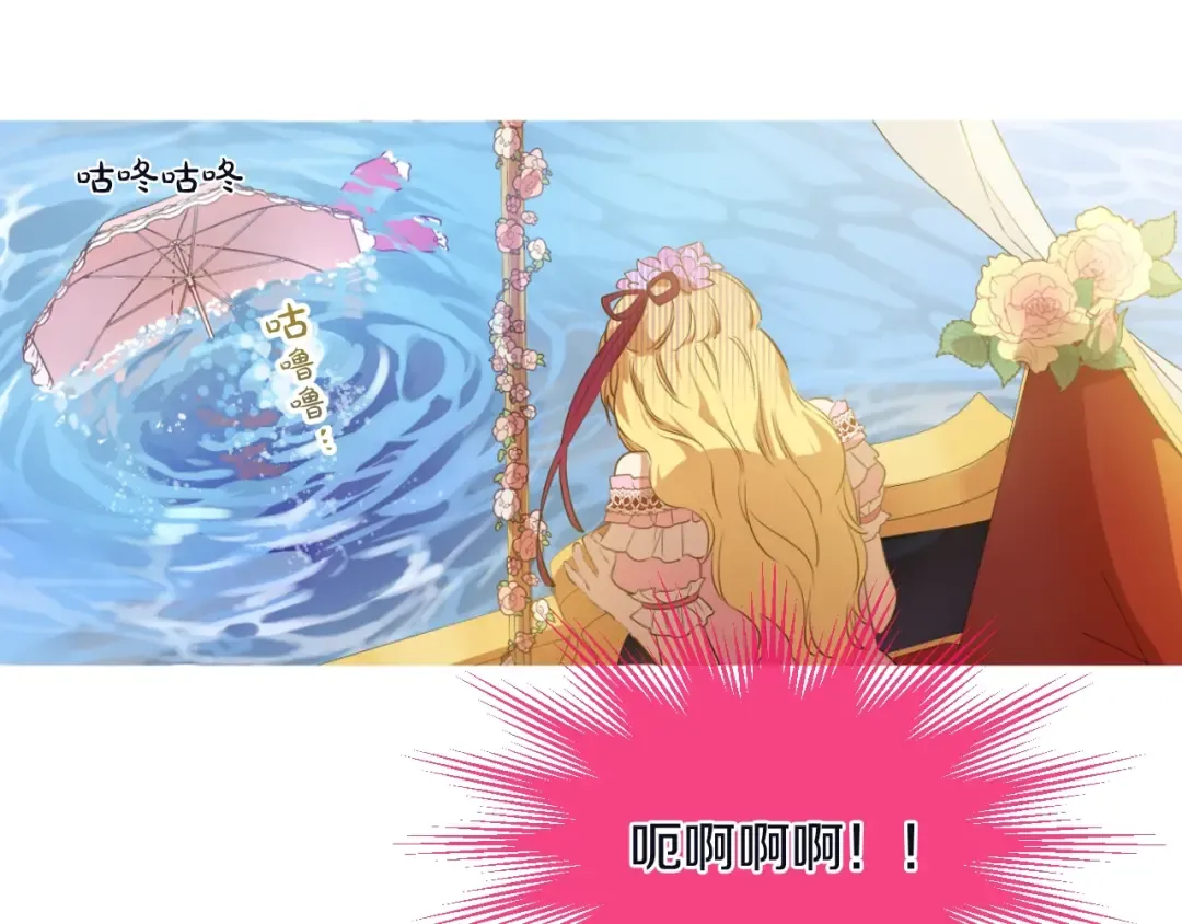 第31话 公主的请求 第51页