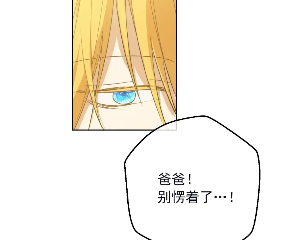 第31话 公主的请求 第53页