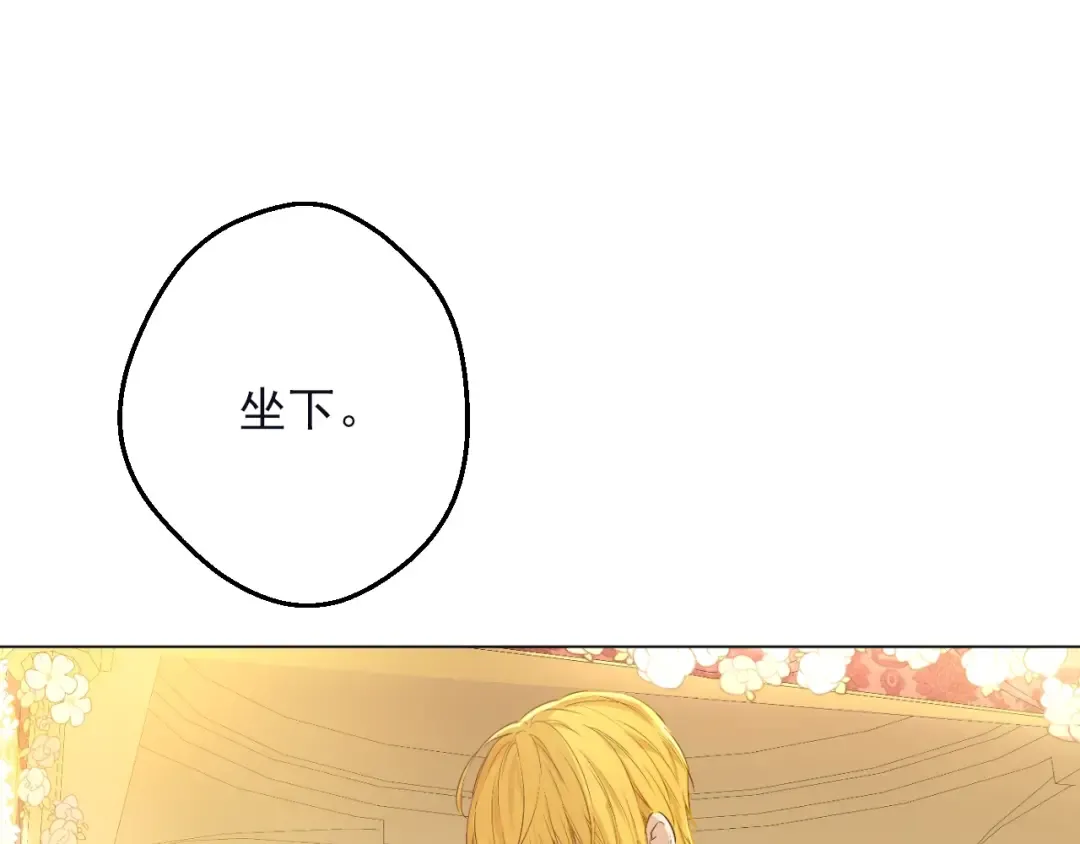 第31话 公主的请求 第59页