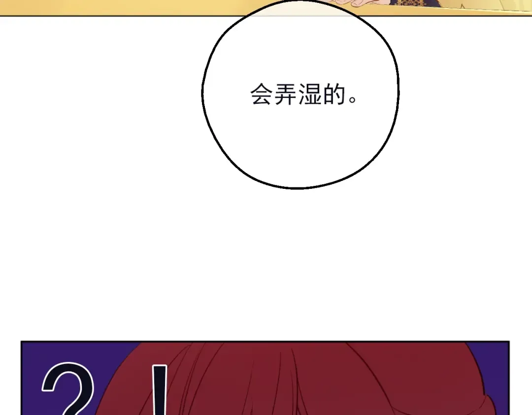 第31话 公主的请求 第61页