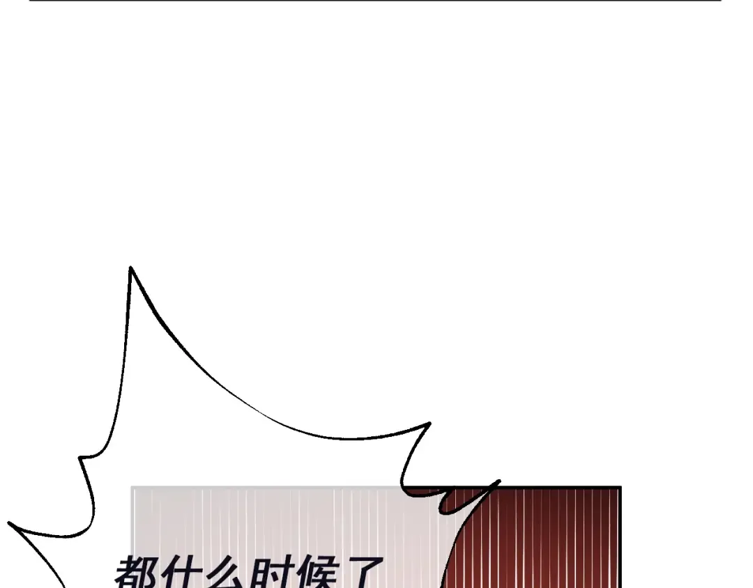 第31话 公主的请求 第63页