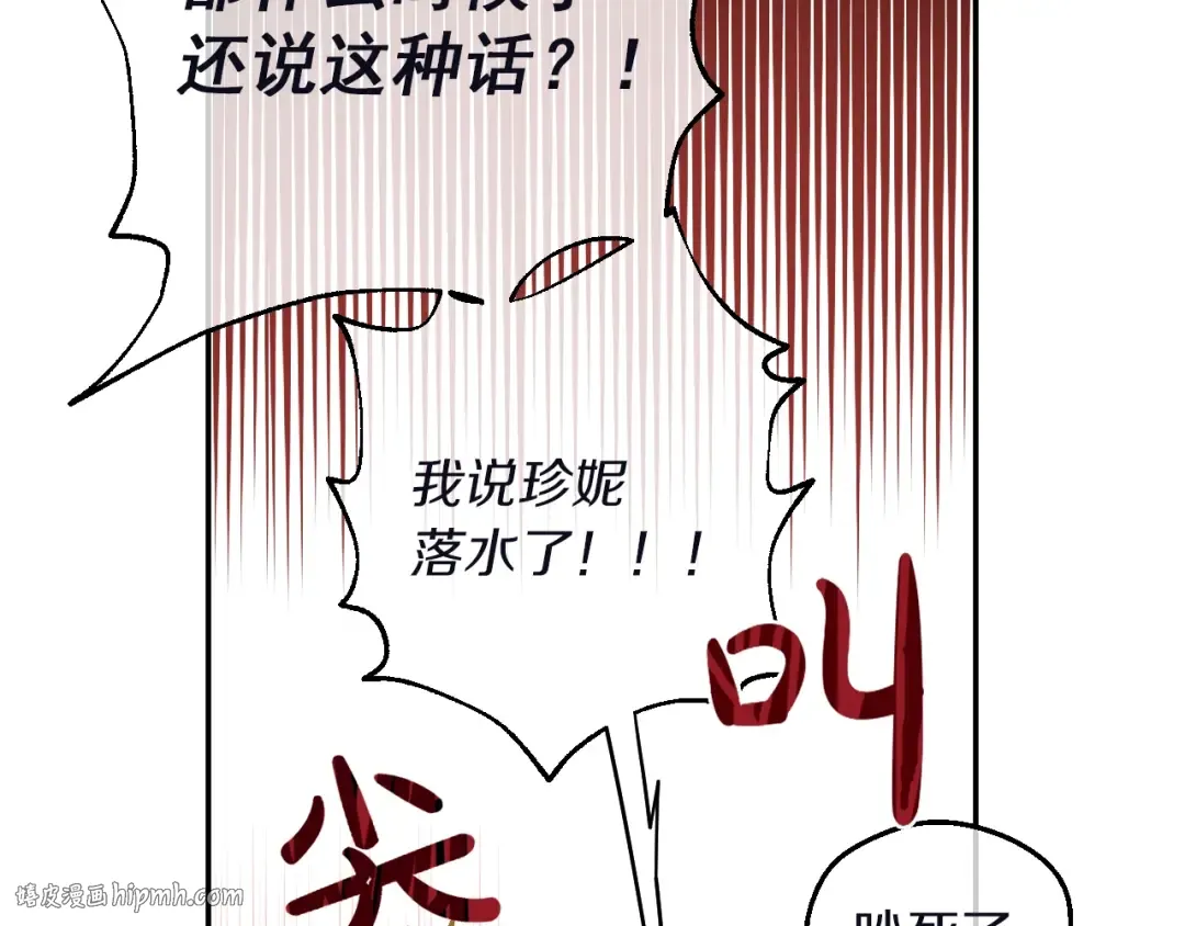 第31话 公主的请求 第64页