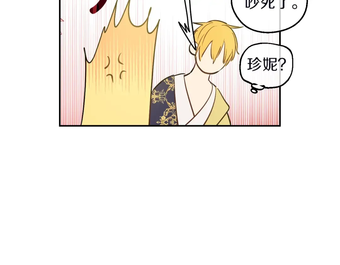 第31话 公主的请求 第65页