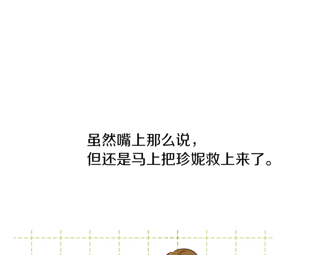 第31话 公主的请求 第67页