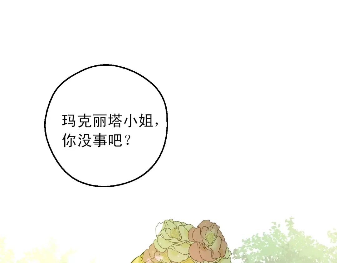 第31话 公主的请求 第70页