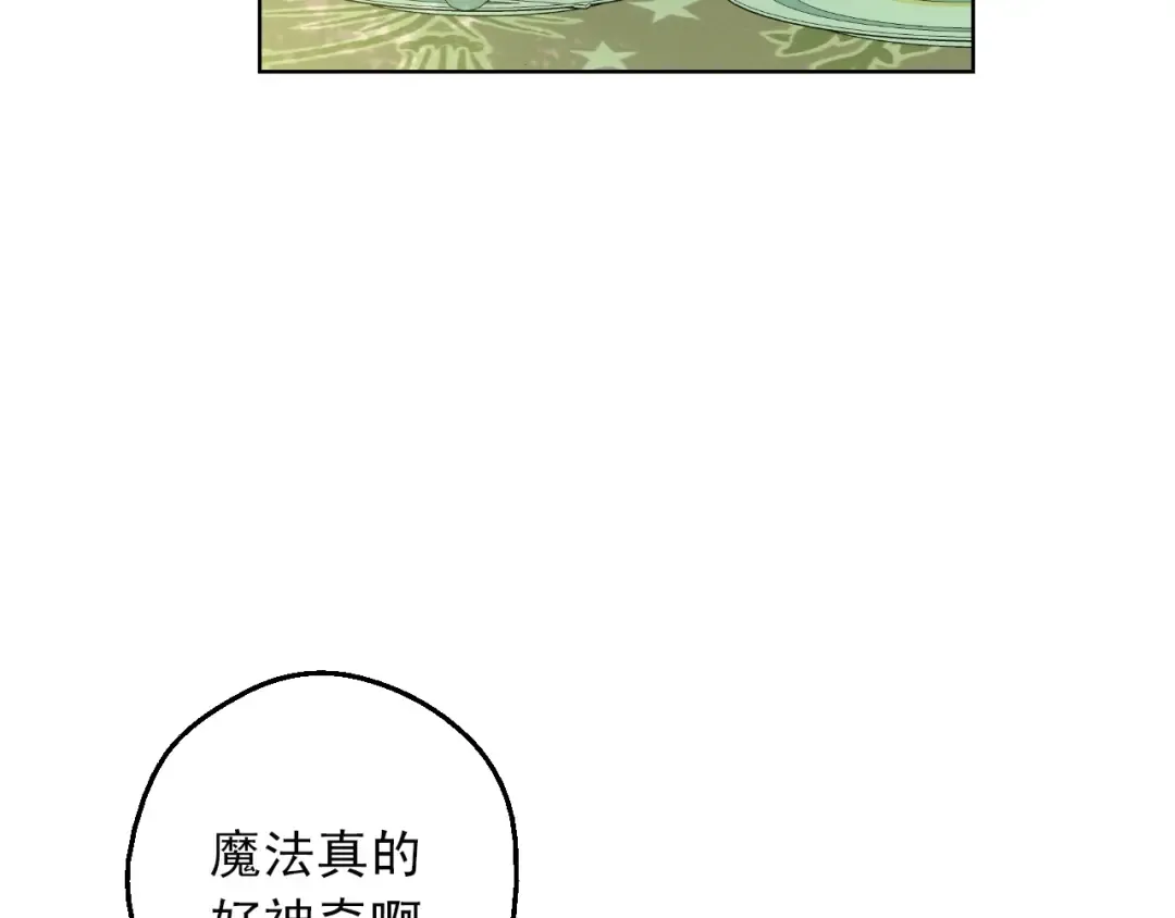 第31话 公主的请求 第75页