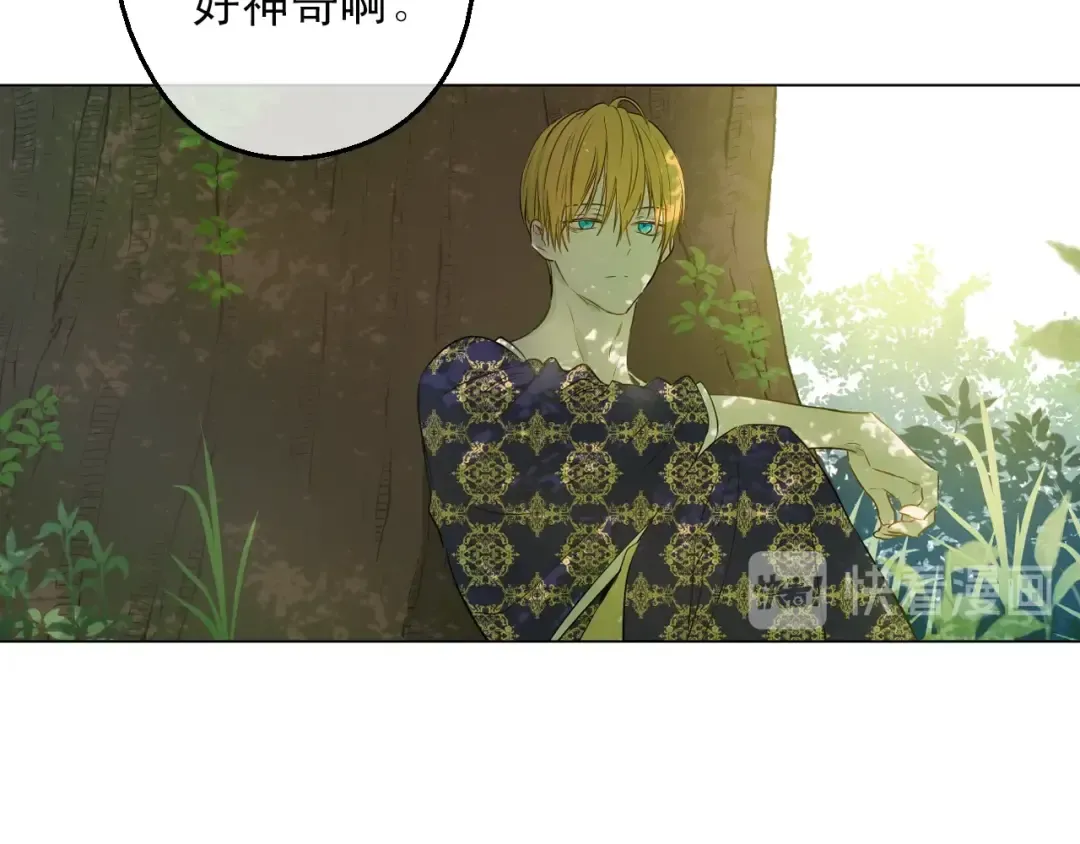 第31话 公主的请求 第76页