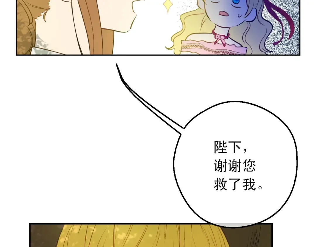 第31话 公主的请求 第82页