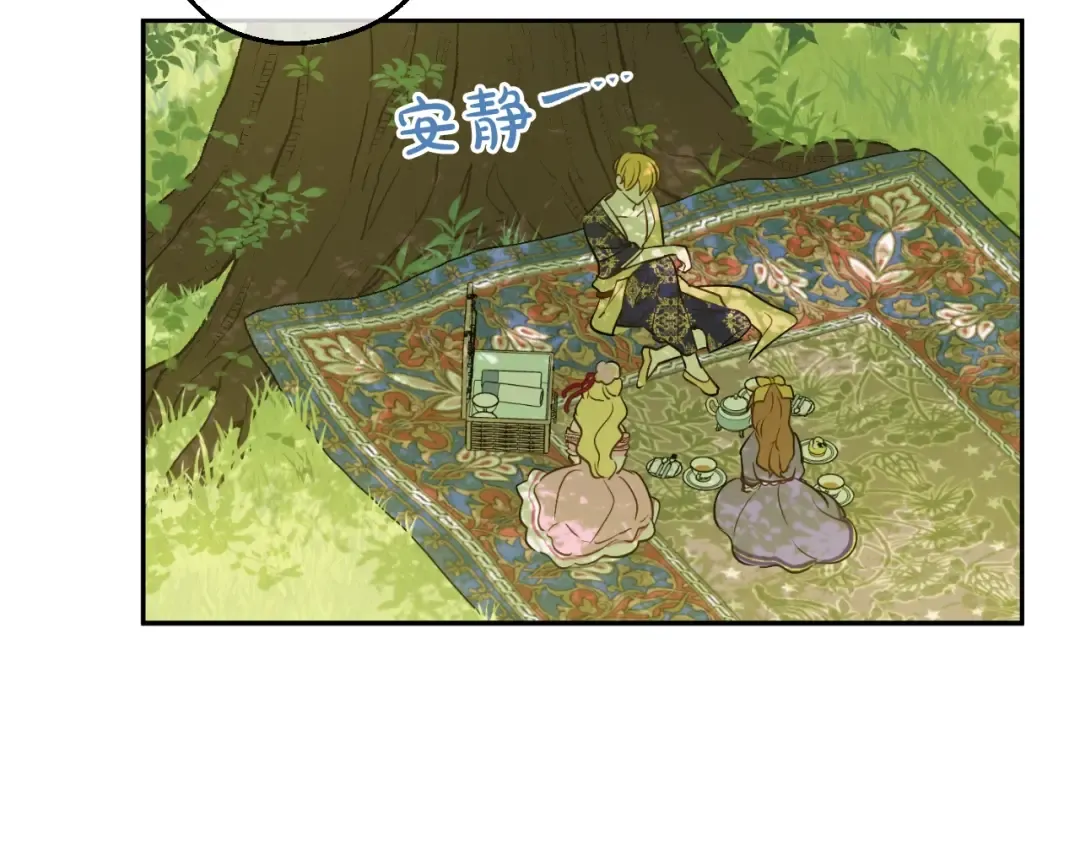 第31话 公主的请求 第86页