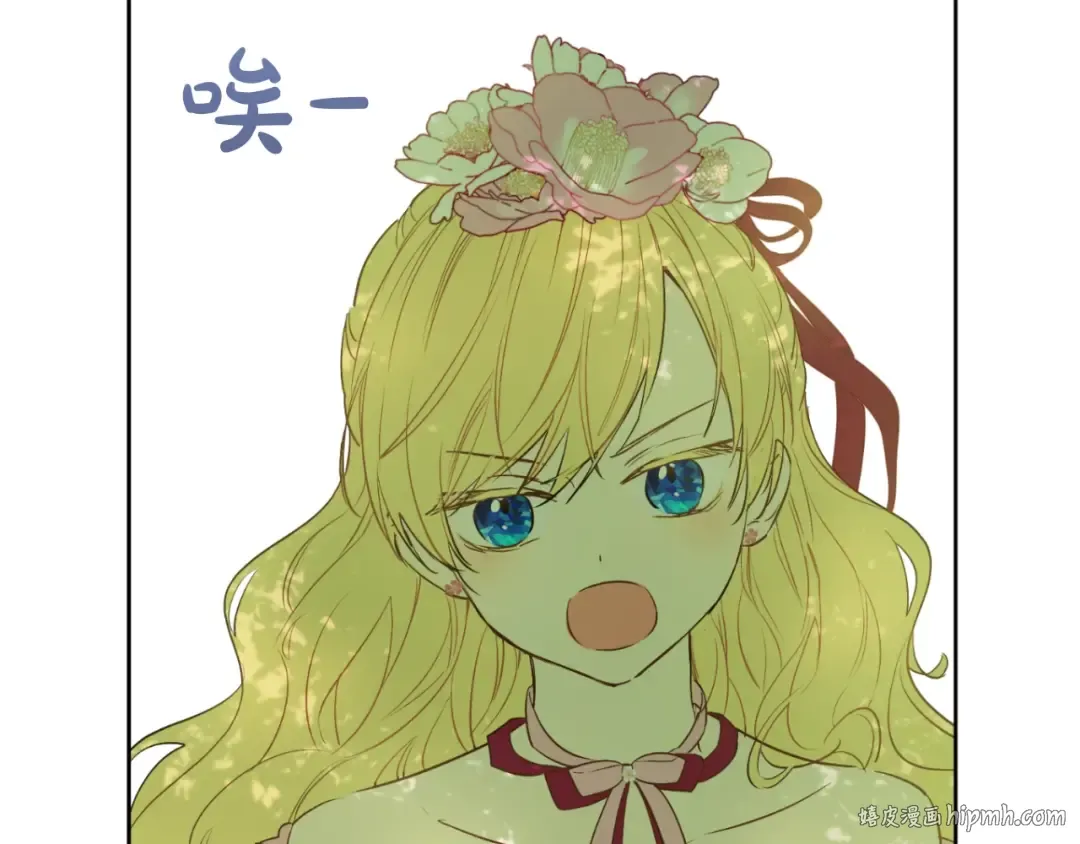 第31话 公主的请求 第88页
