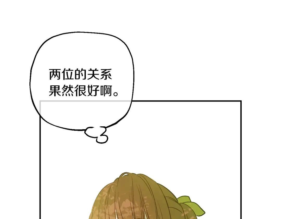 第31话 公主的请求 第92页