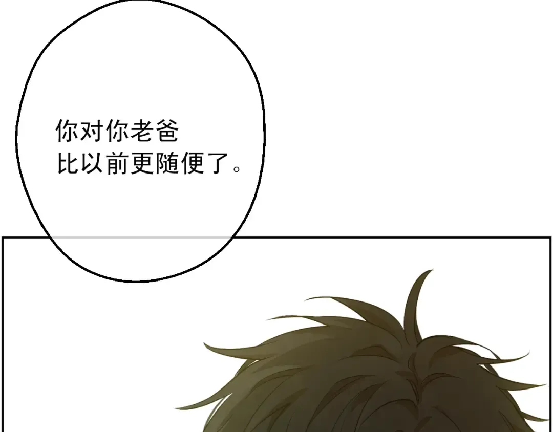 第31话 公主的请求 第95页
