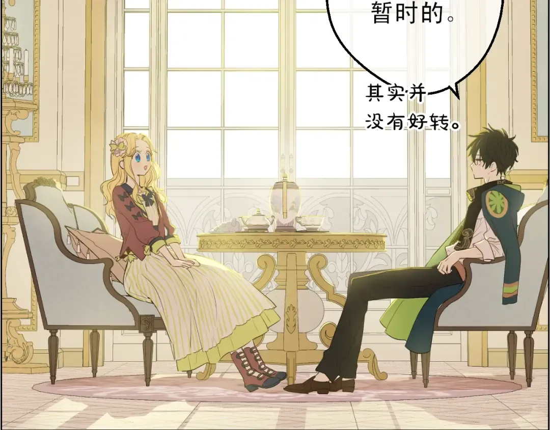 第31话 公主的请求 第102页