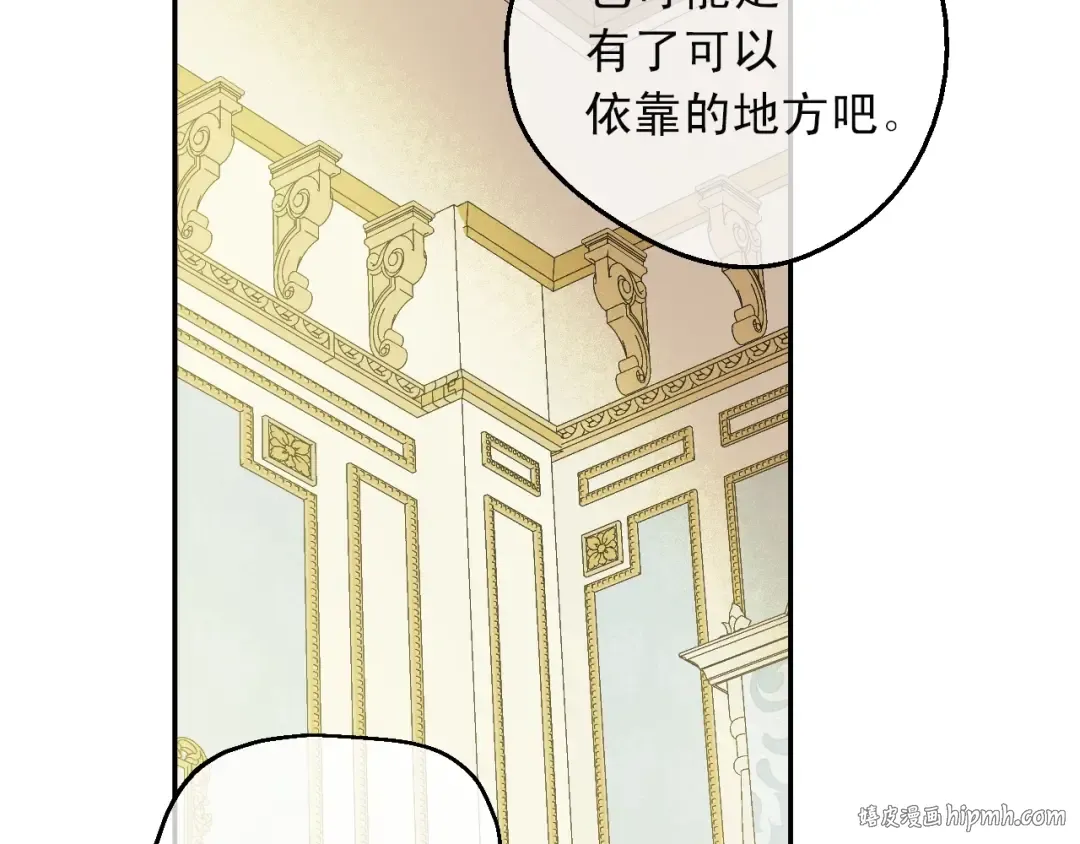 第31话 公主的请求 第104页