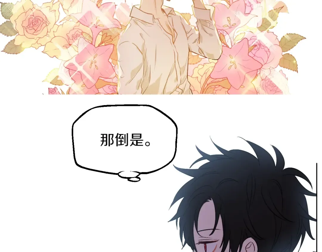 第31话 公主的请求 第108页