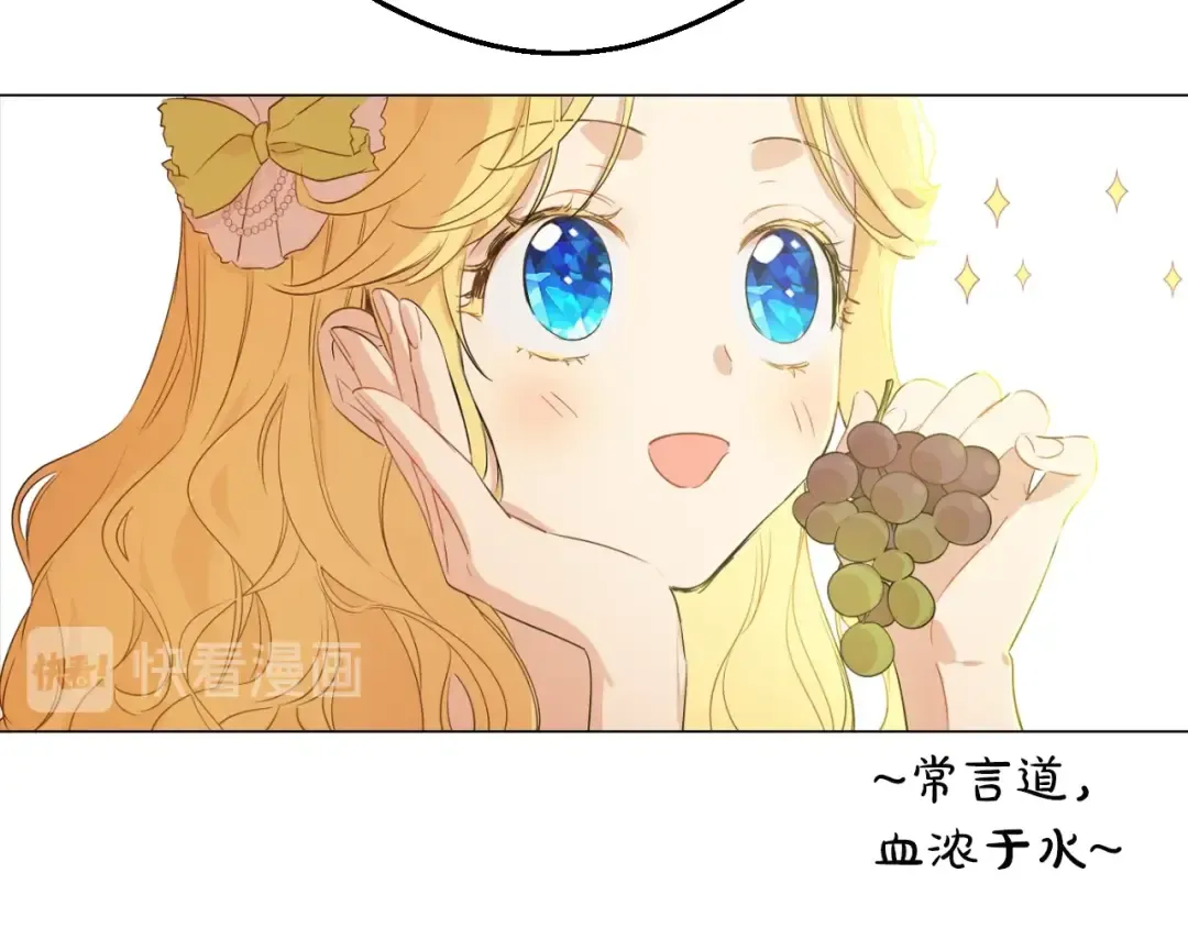 第31话 公主的请求 第110页