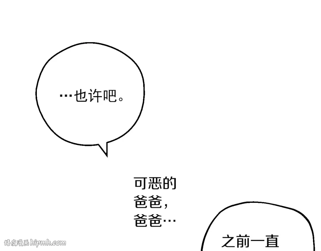第31话 公主的请求 第112页