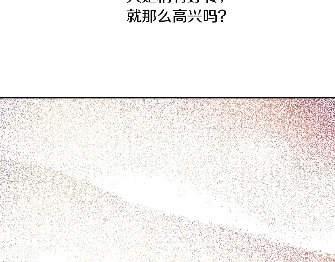 第31话 公主的请求 第115页
