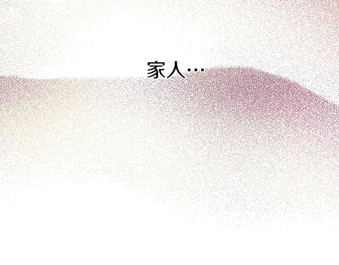 第31话 公主的请求 第116页