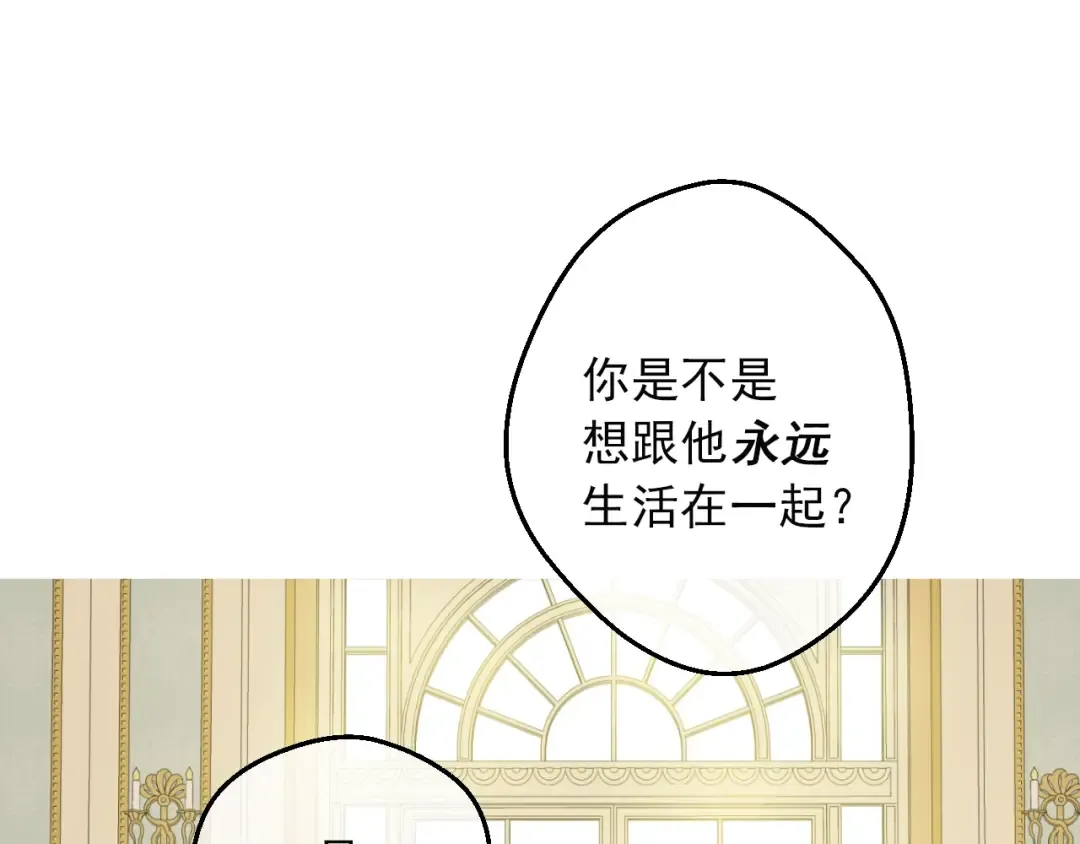 第31话 公主的请求 第124页
