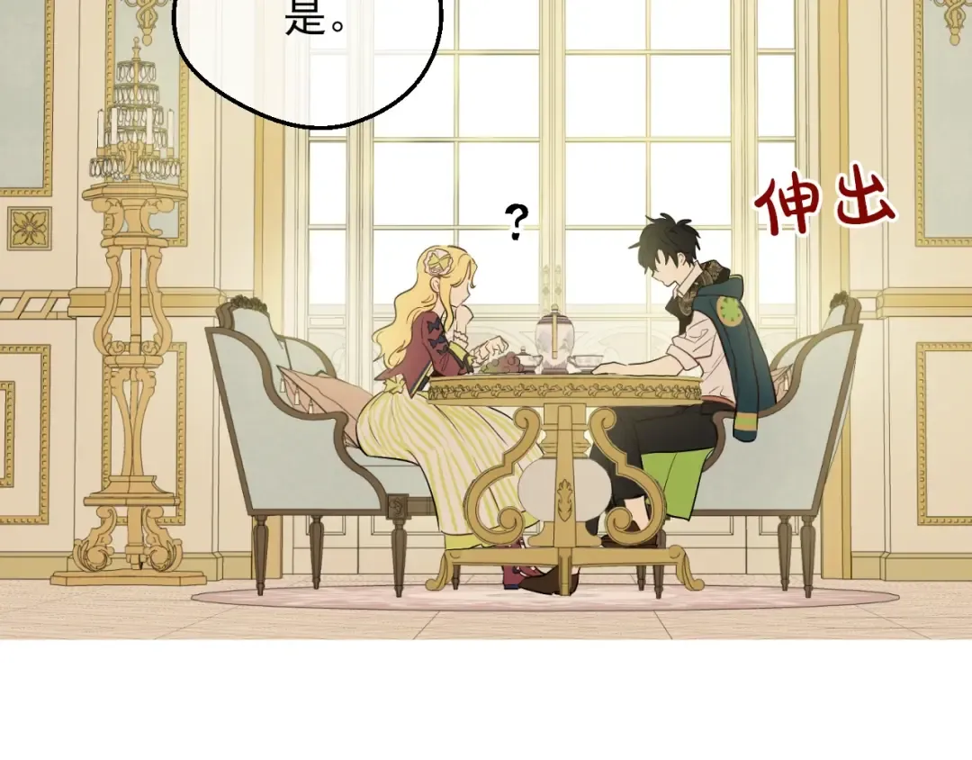 第31话 公主的请求 第125页