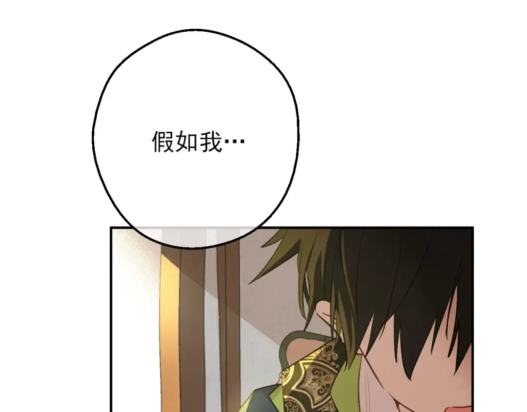第31话 公主的请求 第126页