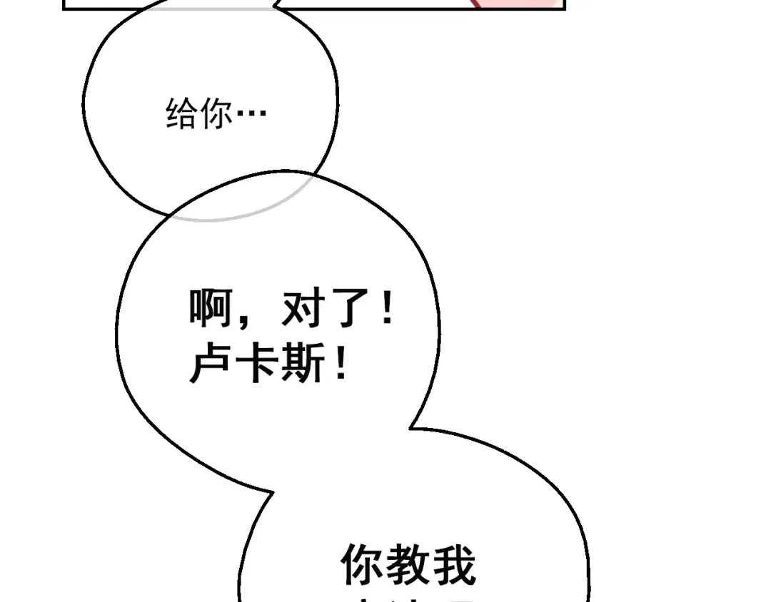 第31话 公主的请求 第130页